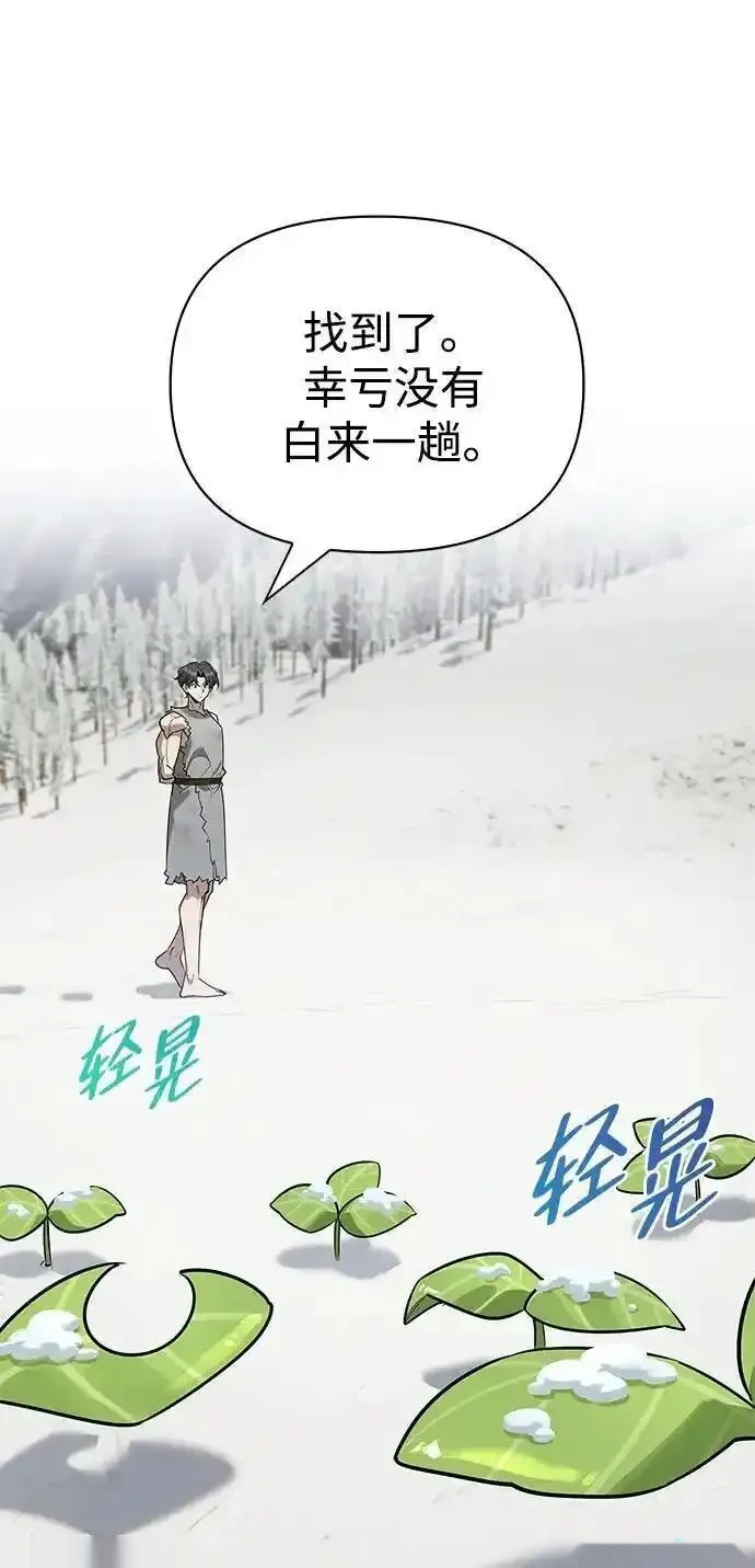 [第3话] 宜居的房子 第55页