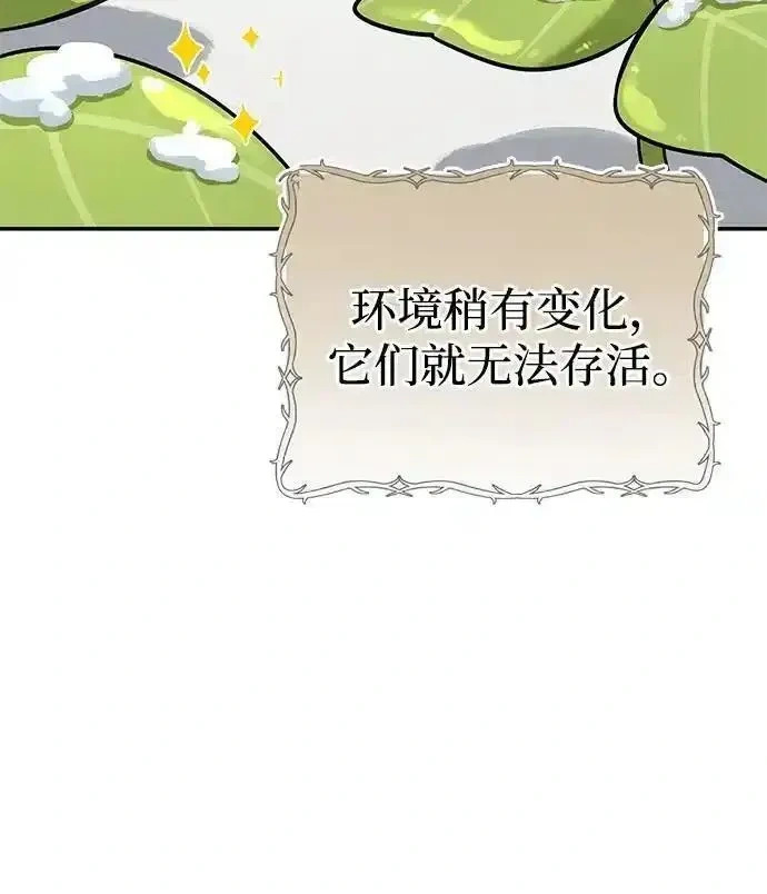 [第3话] 宜居的房子 第57页