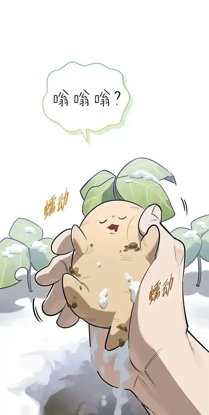 [第3话] 宜居的房子 第60页