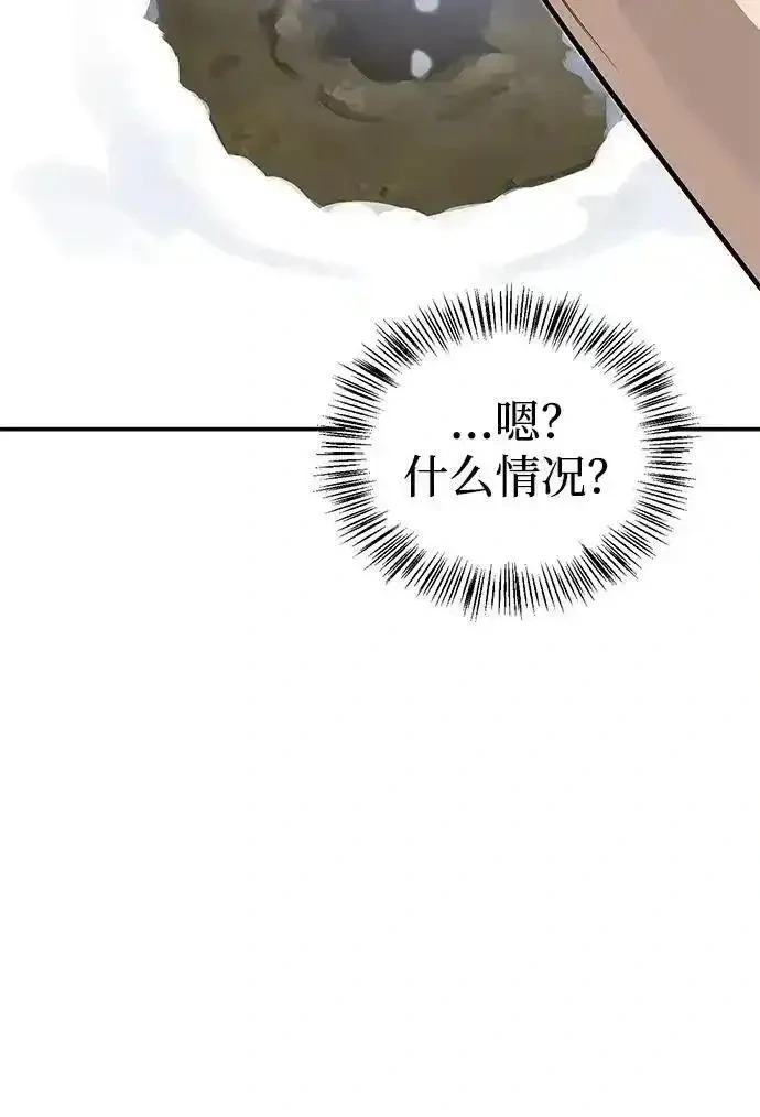 [第3话] 宜居的房子 第61页