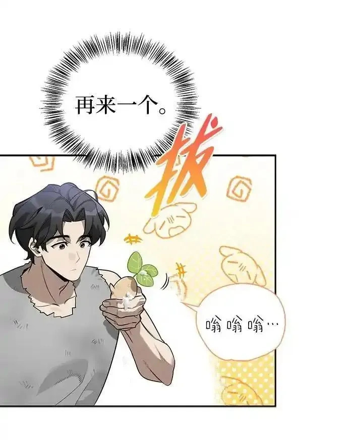 [第3话] 宜居的房子 第62页