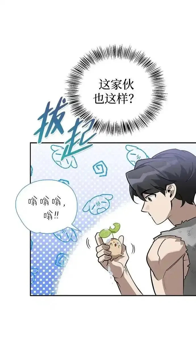 [第3话] 宜居的房子 第63页