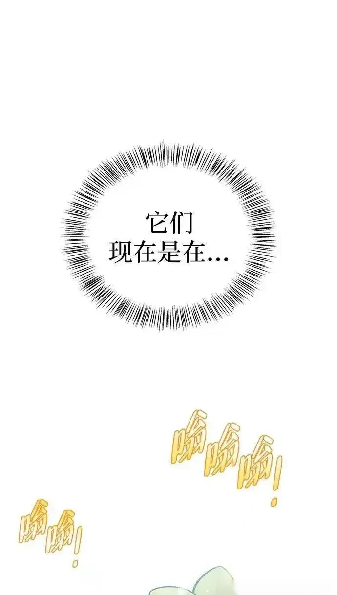 [第3话] 宜居的房子 第64页