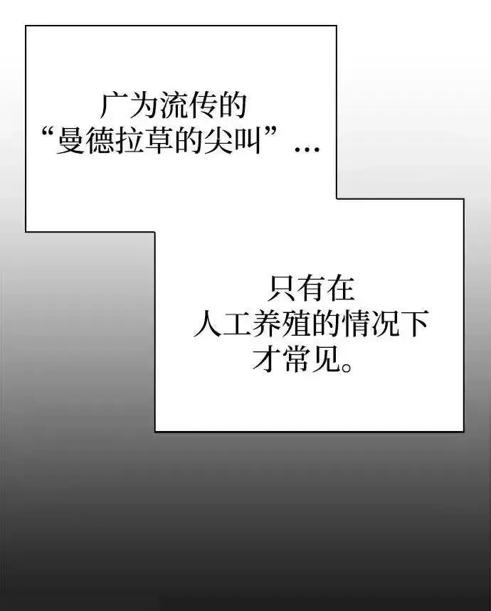 [第3话] 宜居的房子 第67页