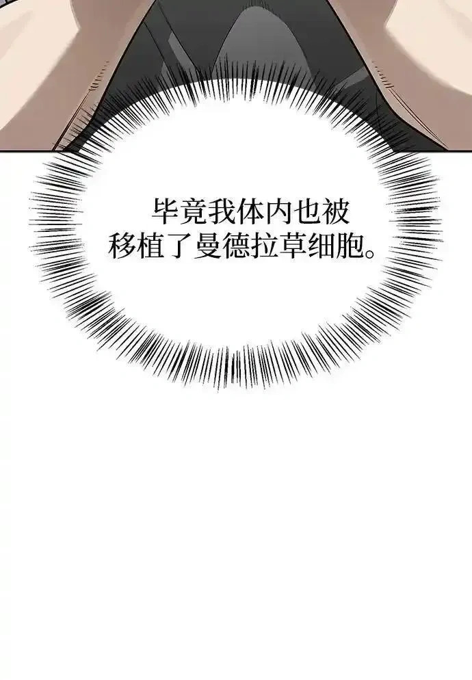 [第3话] 宜居的房子 第73页