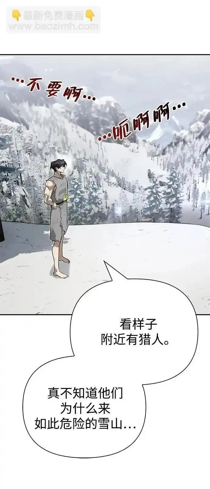 [第3话] 宜居的房子 第78页