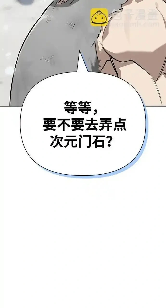 [第3话] 宜居的房子 第80页