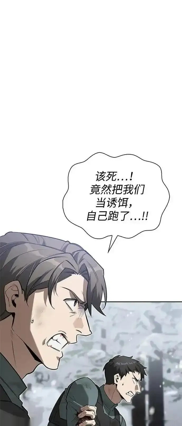 [第3话] 宜居的房子 第81页