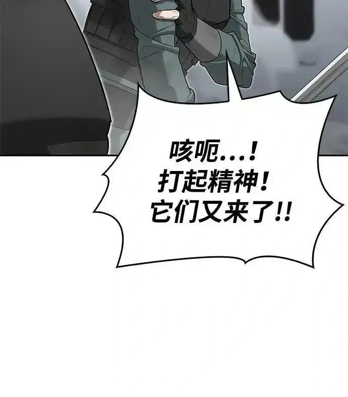 [第3话] 宜居的房子 第82页