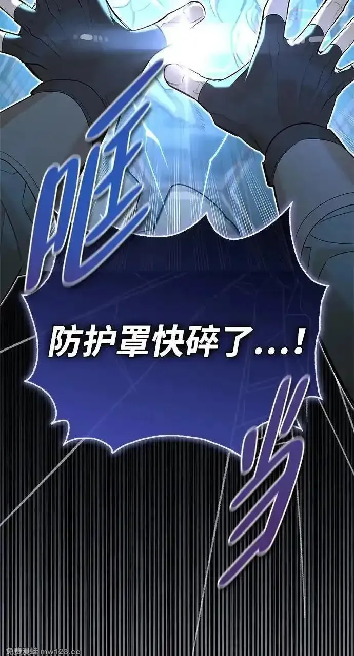 [第3话] 宜居的房子 第89页