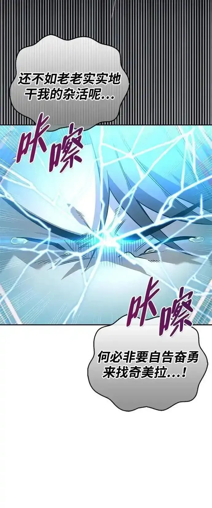 [第3话] 宜居的房子 第90页