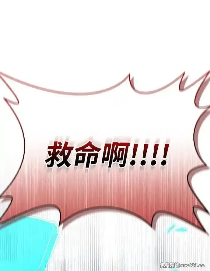 [第3话] 宜居的房子 第91页