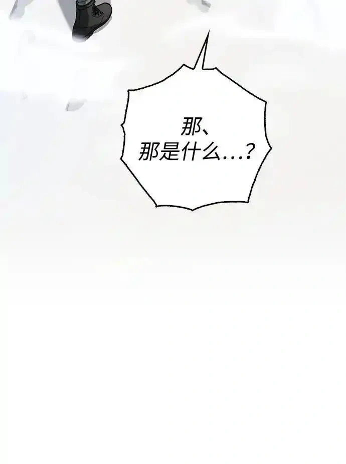 [第3话] 宜居的房子 第98页