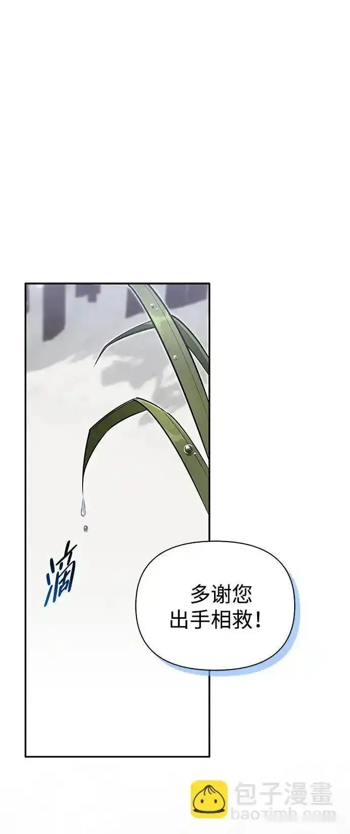 [第3话] 宜居的房子 第108页