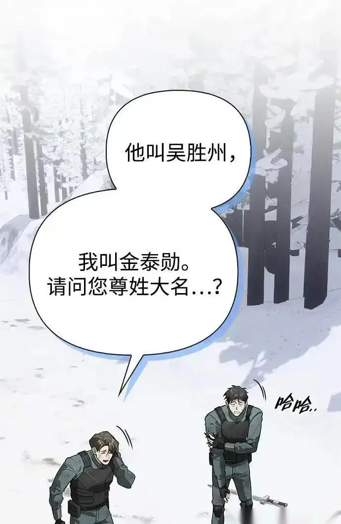 [第3话] 宜居的房子 第109页