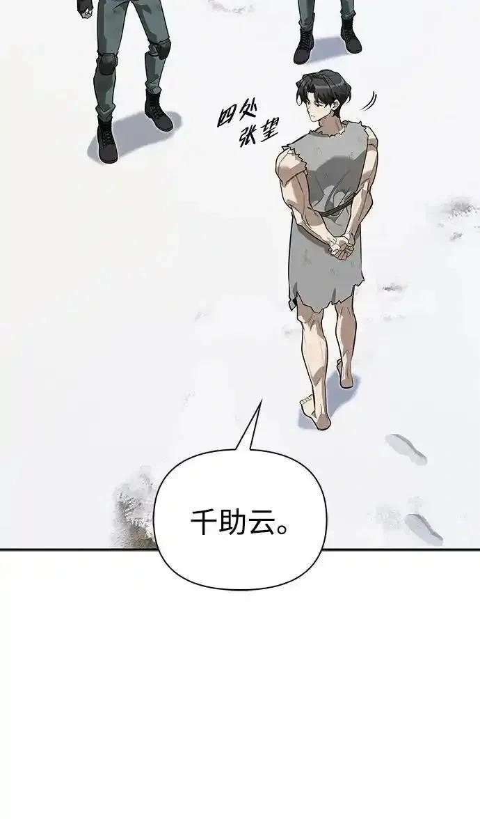 [第3话] 宜居的房子 第110页