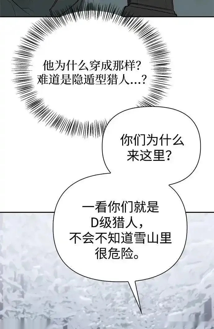 [第3话] 宜居的房子 第112页