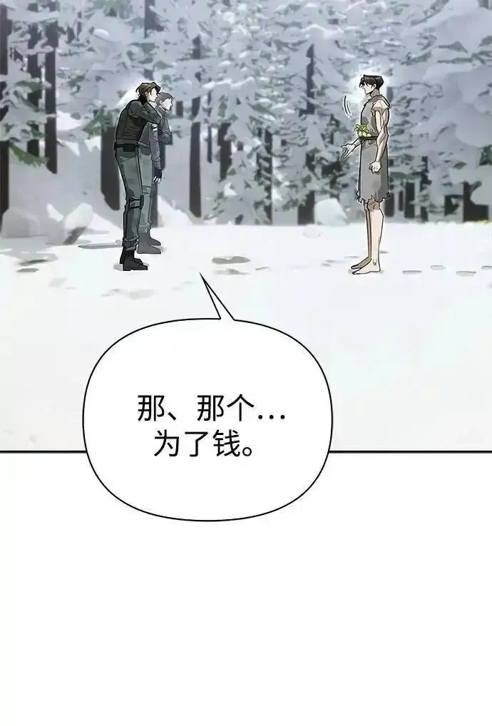 [第3话] 宜居的房子 第113页