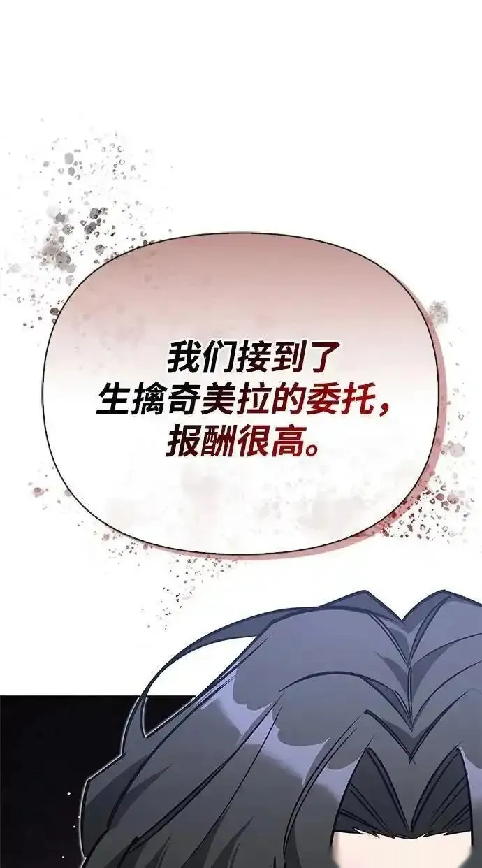 [第3话] 宜居的房子 第114页