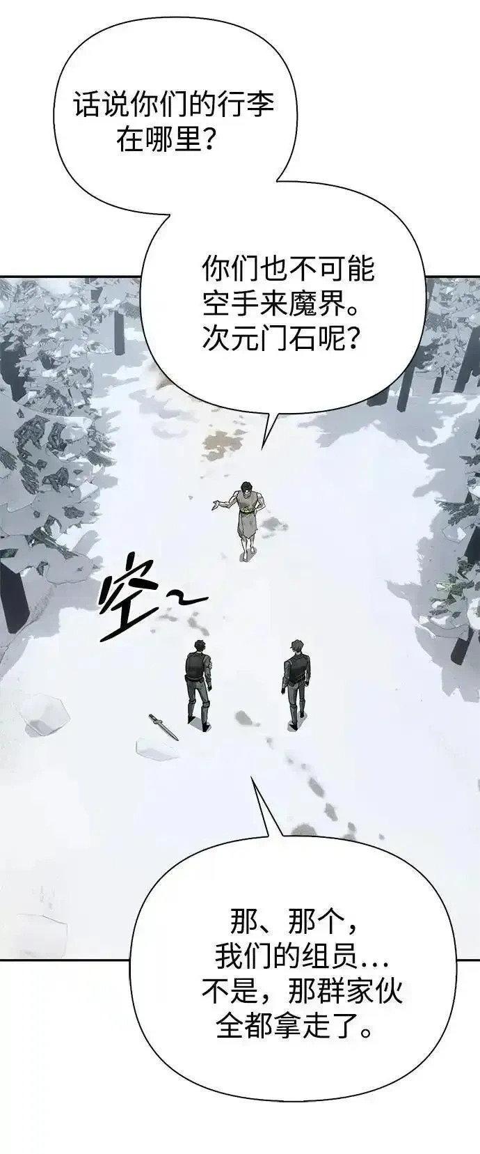 [第3话] 宜居的房子 第118页