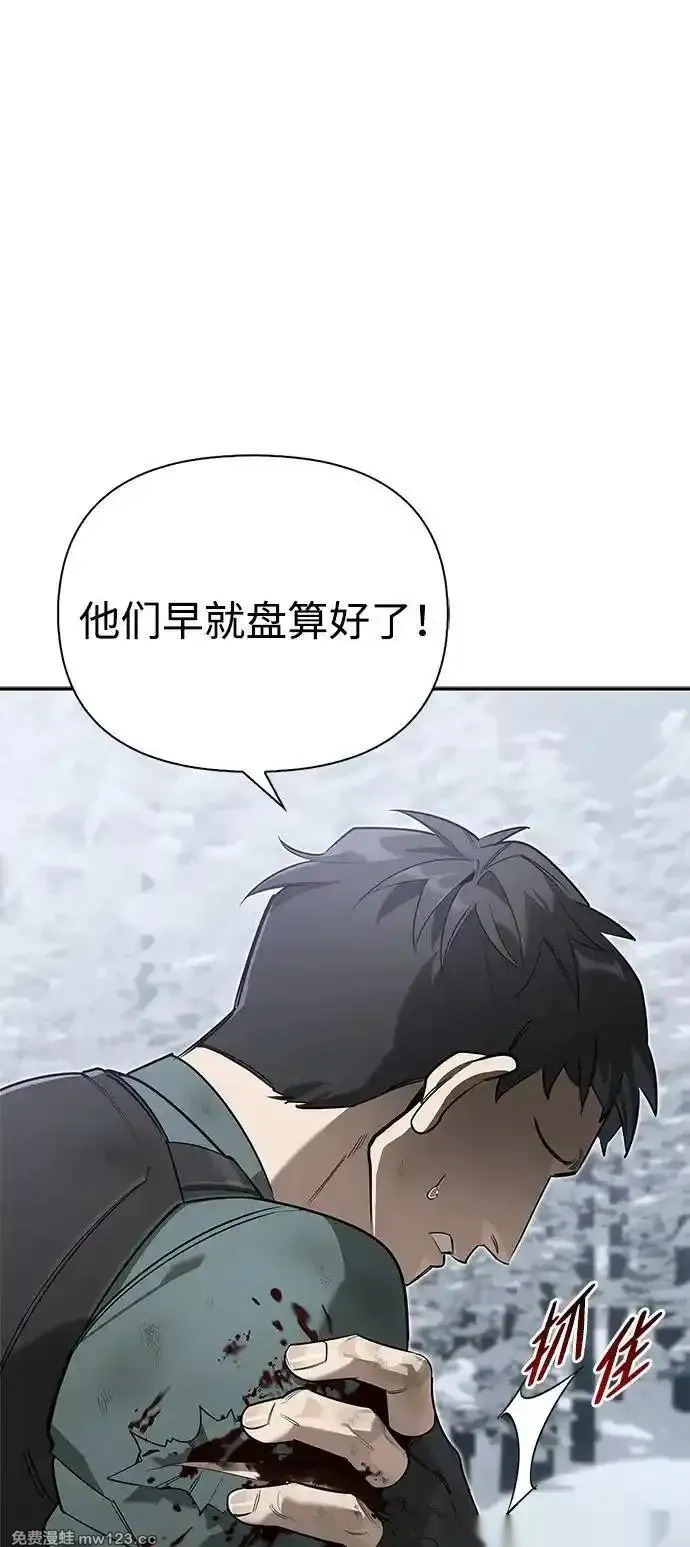 [第3话] 宜居的房子 第119页