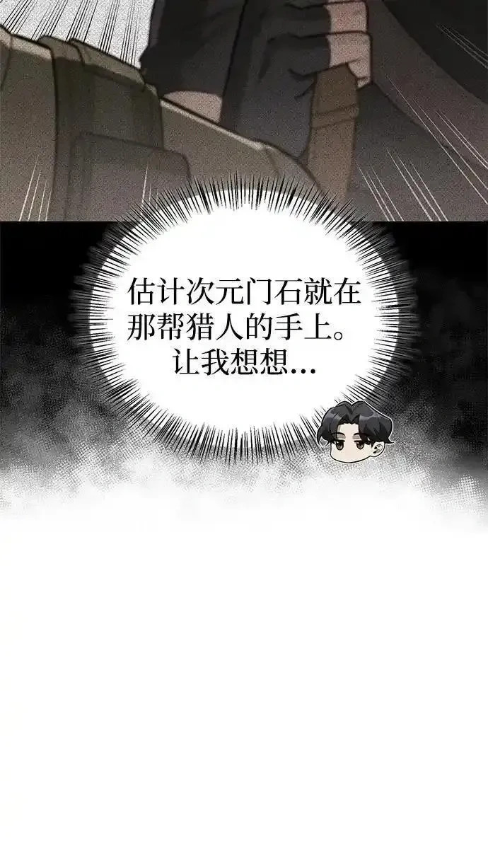 [第3话] 宜居的房子 第121页