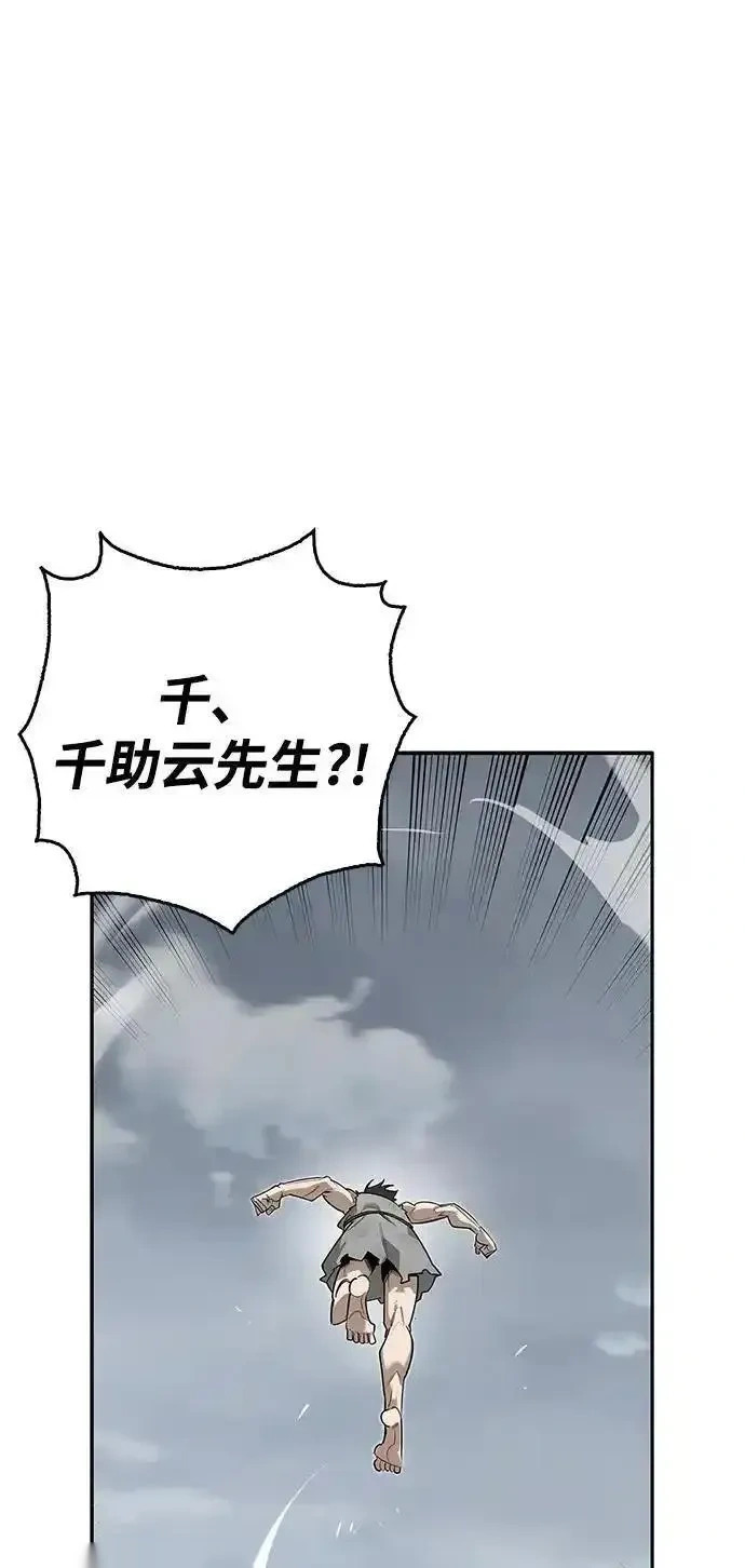 [第3话] 宜居的房子 第130页