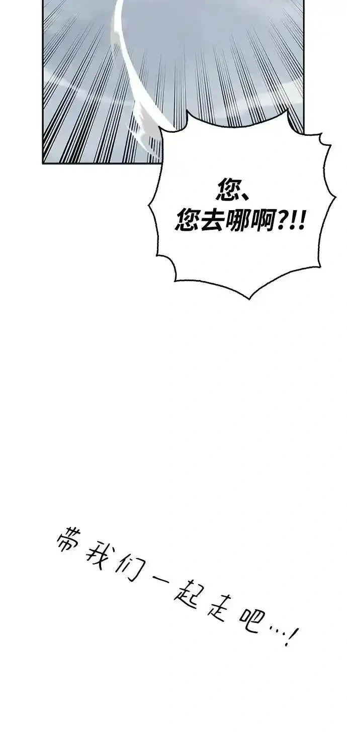 [第3话] 宜居的房子 第131页