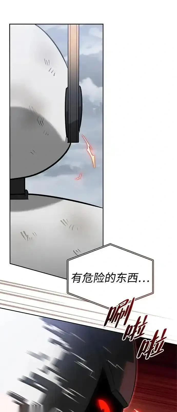 [第3话] 宜居的房子 第138页