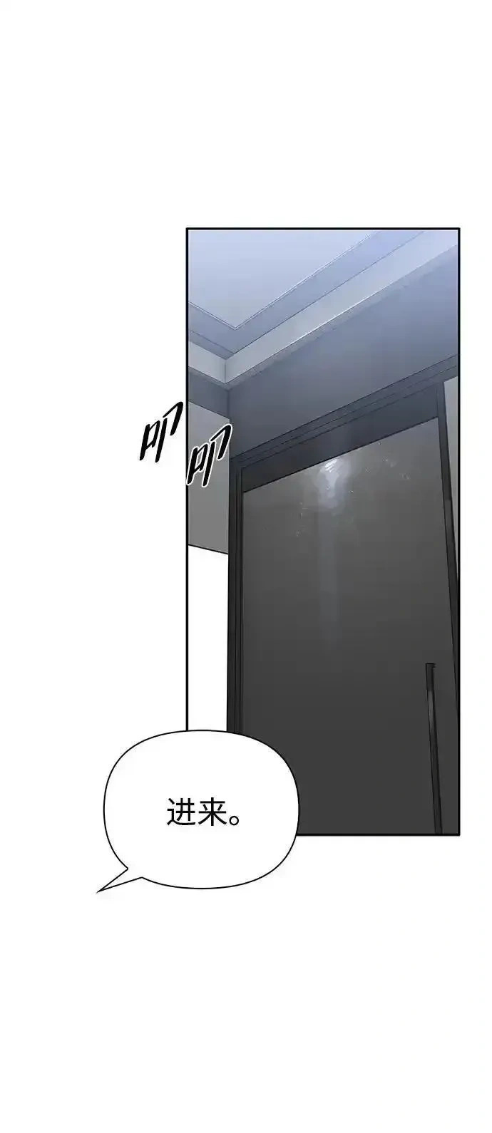 [第17话] 入侵者 第8页
