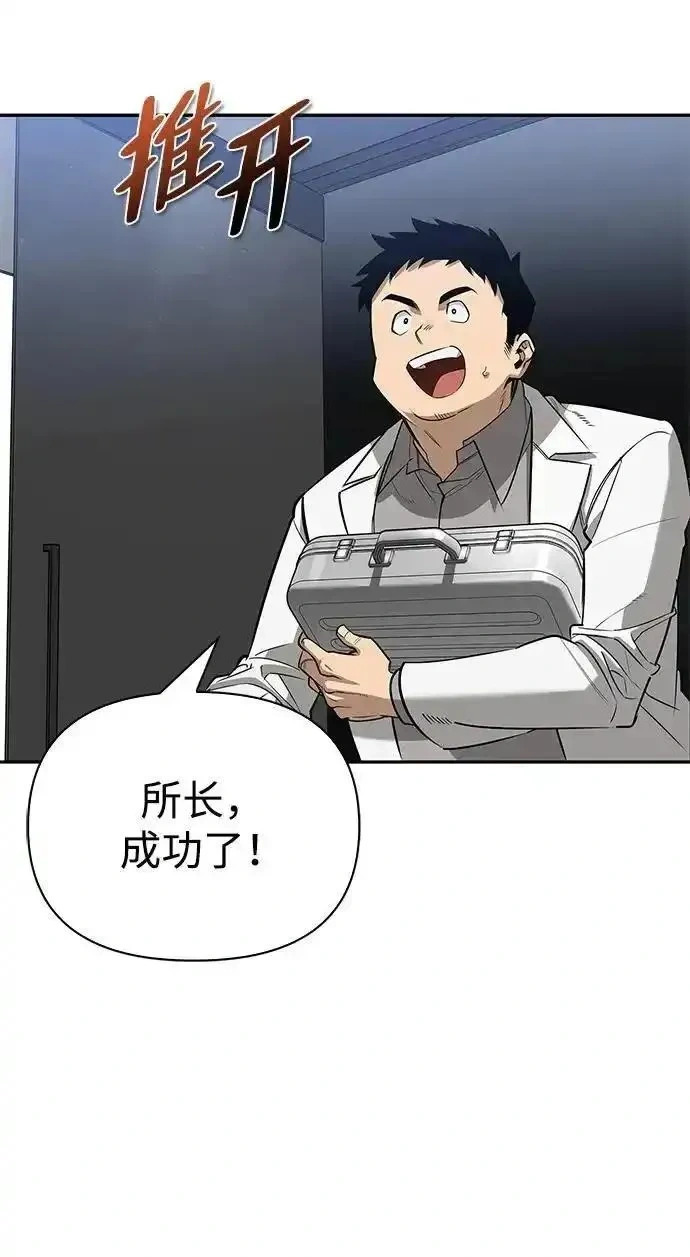 [第17话] 入侵者 第9页