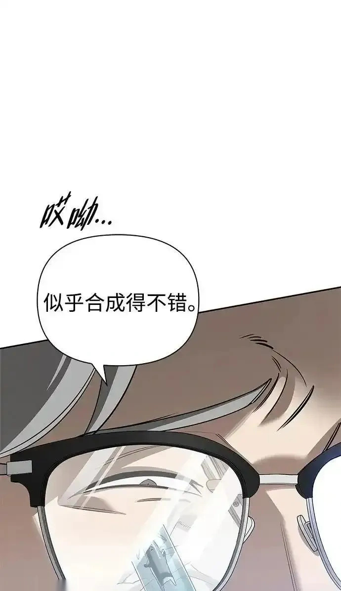 [第17话] 入侵者 第12页