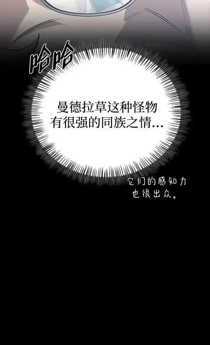 [第17话] 入侵者 第13页