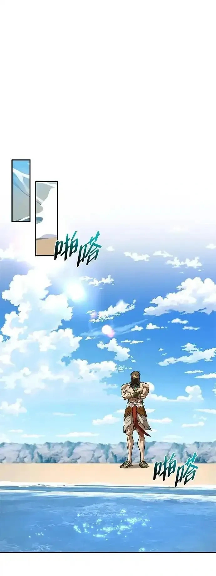 [第17话] 入侵者 第20页