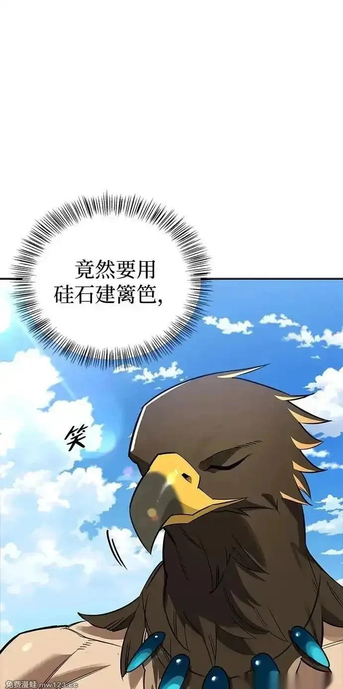[第17话] 入侵者 第21页
