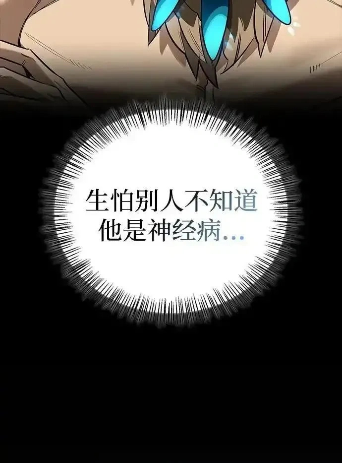 [第17话] 入侵者 第22页
