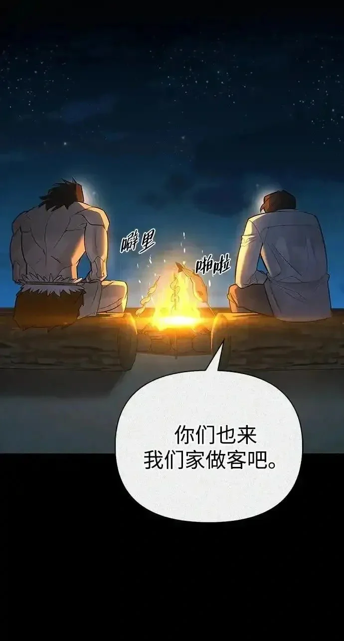 [第17话] 入侵者 第23页