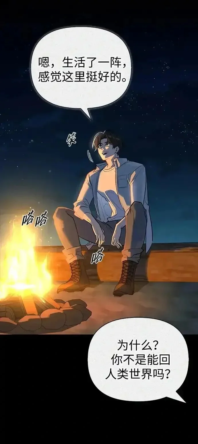 [第17话] 入侵者 第25页