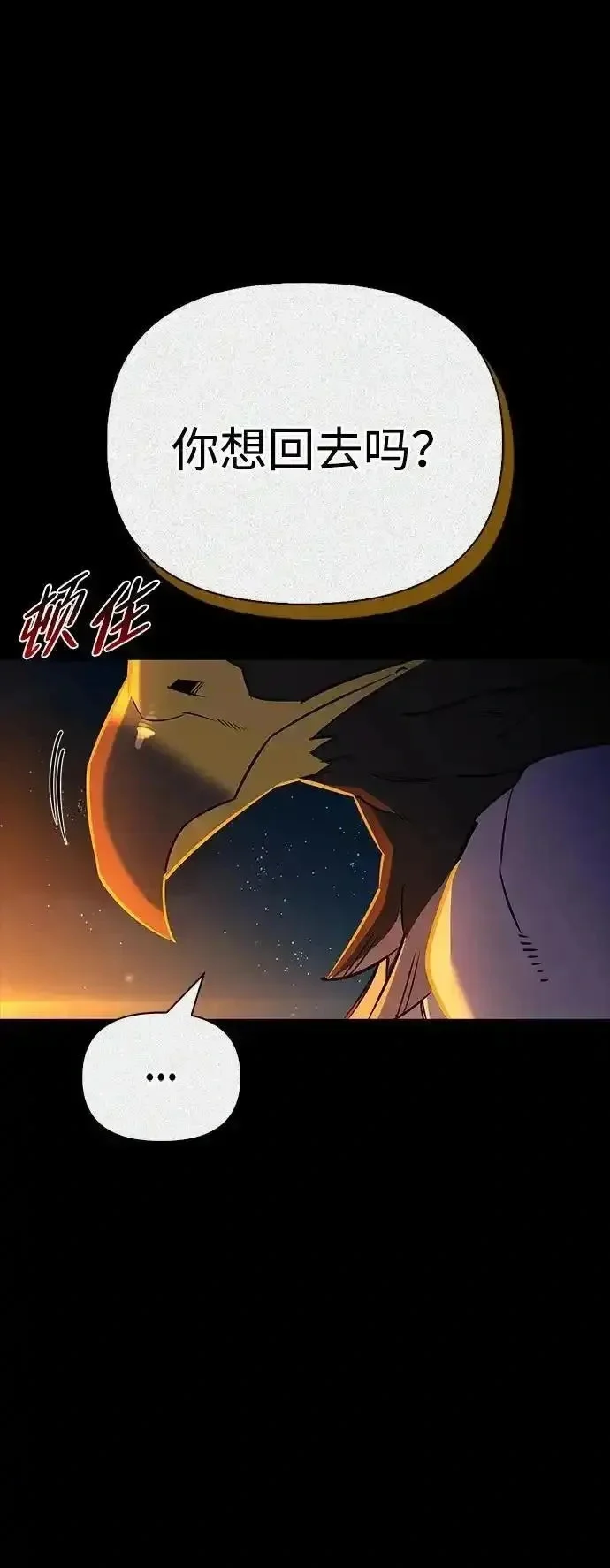 [第17话] 入侵者 第26页