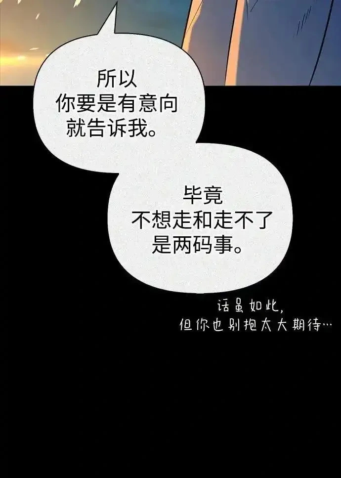 [第17话] 入侵者 第31页