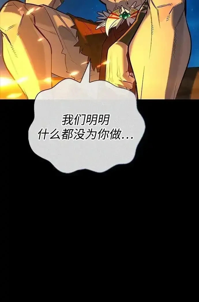 [第17话] 入侵者 第34页