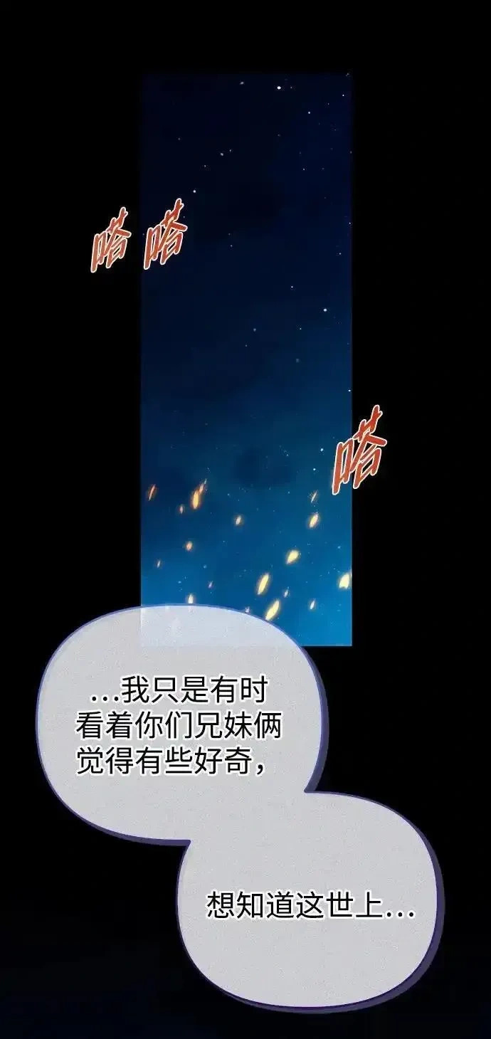 [第17话] 入侵者 第35页