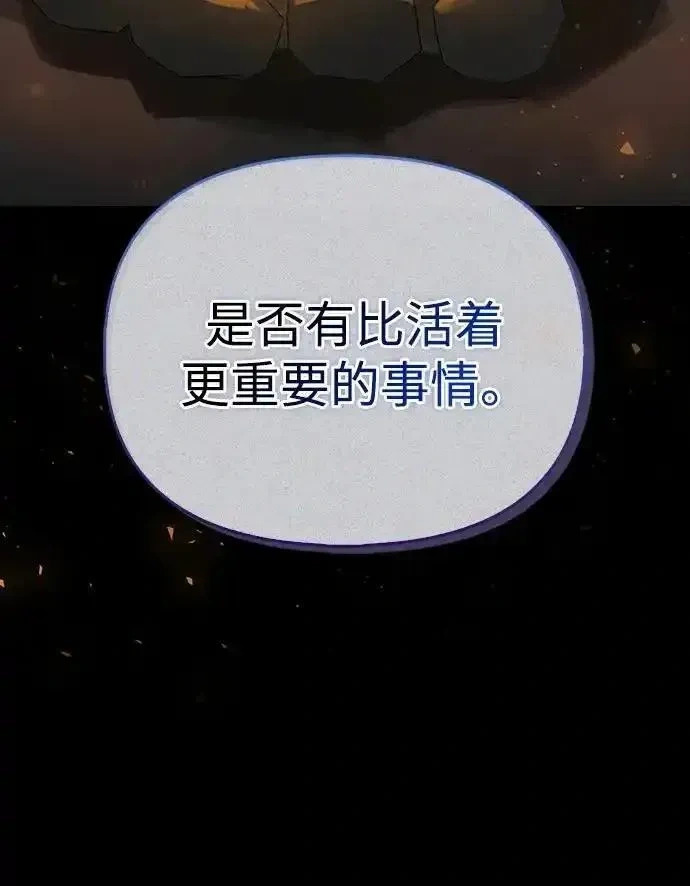 [第17话] 入侵者 第37页