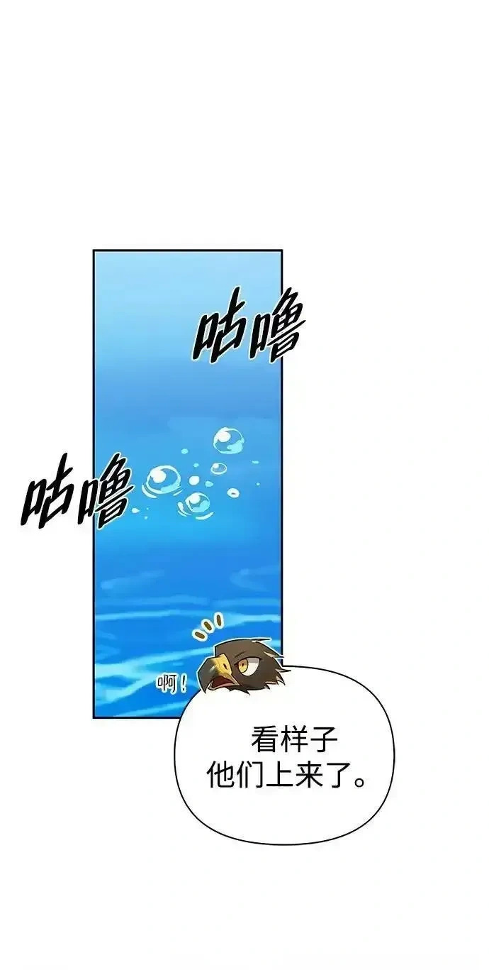 [第17话] 入侵者 第39页
