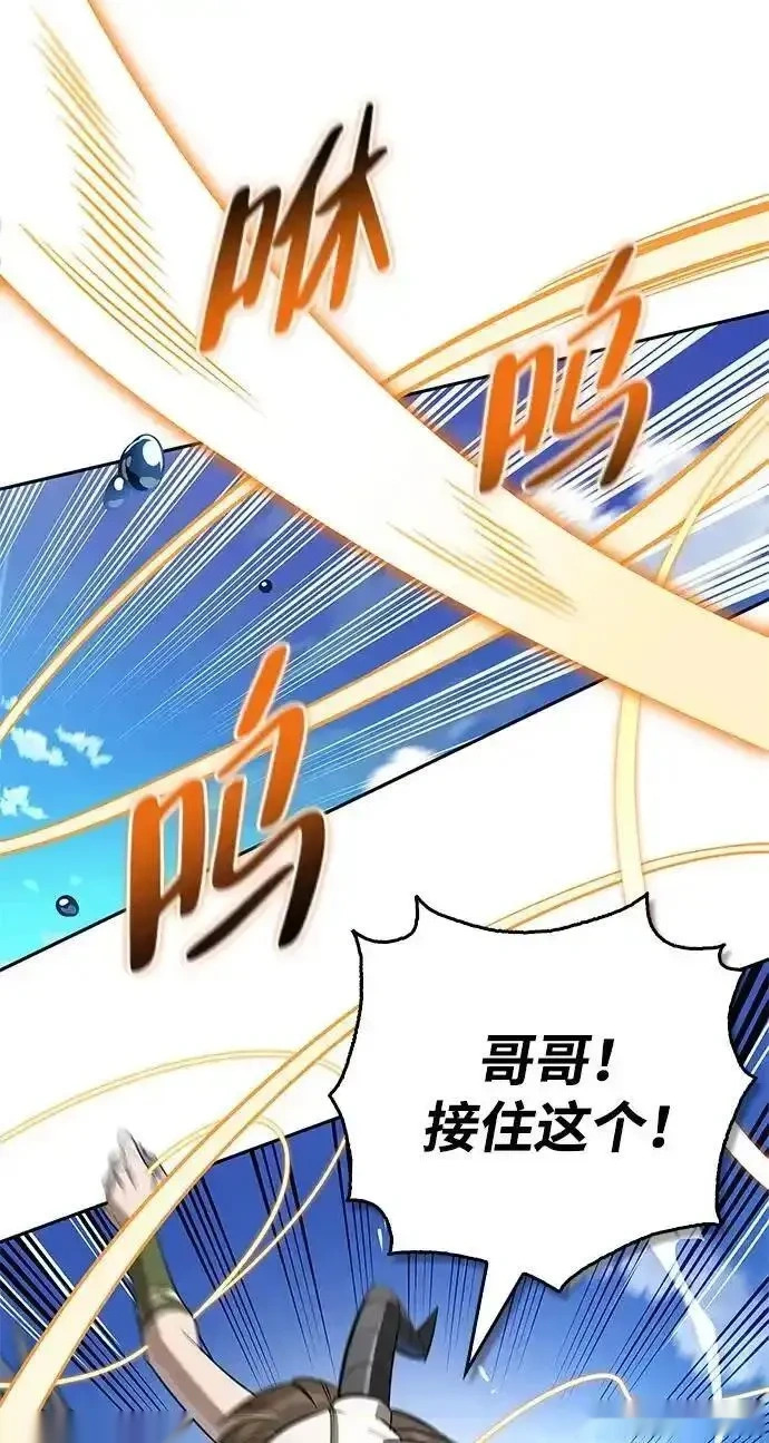 [第17话] 入侵者 第41页