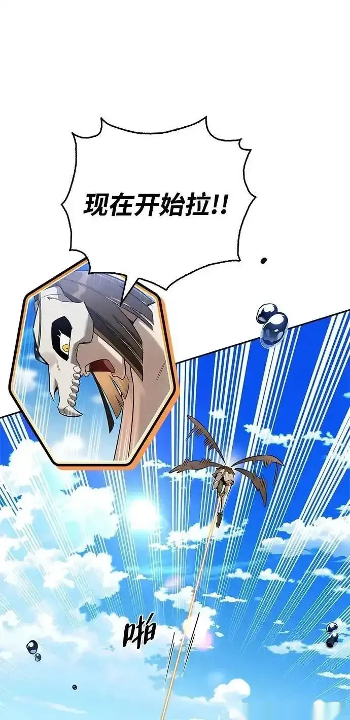 [第17话] 入侵者 第45页