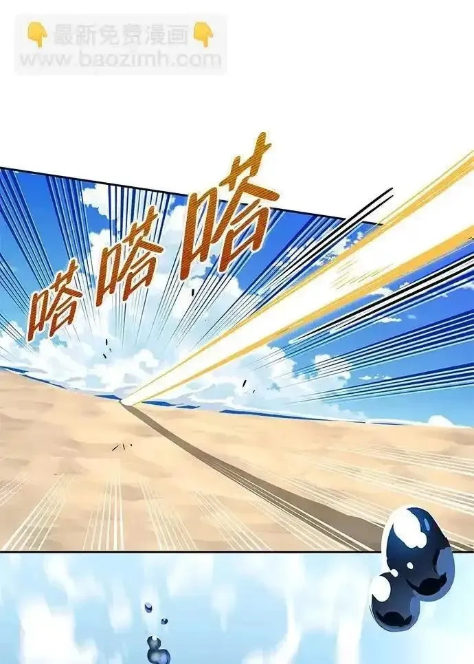 [第17话] 入侵者 第47页