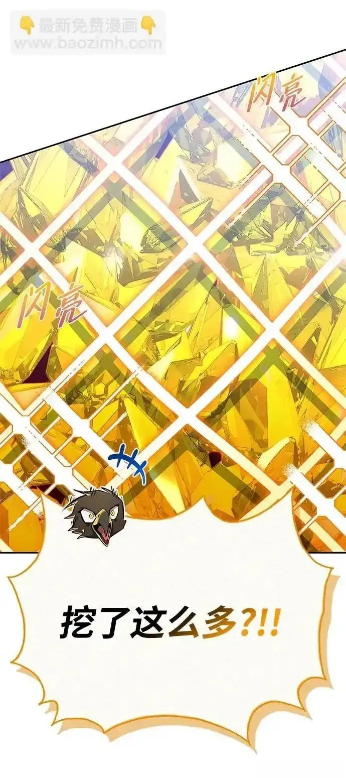[第17话] 入侵者 第50页