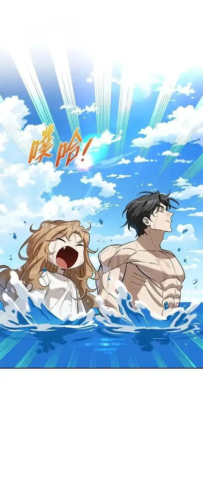 [第17话] 入侵者 第51页