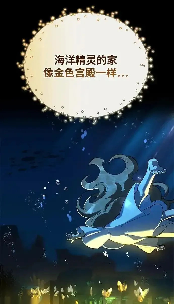 [第17话] 入侵者 第55页